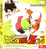 VCD : DRAGON BALL Z : ดราก้อนบอล แซด (ซอง) vol.24 VCD : DRAGON BALL Z : ดราก้อนบอล แซด (ซอง) vol.24