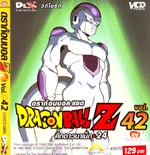 VCD : DRAGON BALL Z : ดราก้อนบอล แซด (ซอง) vol.42 VCD : DRAGON BALL Z : ดราก้อนบอล แซด (ซอง) vol.42