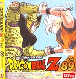 VCD : DRAGON BALL Z : ดราก้อนบอล แซด (ซอง) vol.89 VCD : DRAGON BALL Z : ดราก้อนบอล แซด (ซอง) vol.89