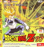 VCD : DRAGON BALL Z : ดราก้อนบอล แซด (ซอง) vol.97 VCD : DRAGON BALL Z : ดราก้อนบอล แซด (ซอง) vol.97