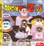 VCD : DRAGON BALL Z : ดราก้อนบอล แซด (ซอง) vol.98 VCD : DRAGON BALL Z : ดราก้อนบอล แซด (ซอง) vol.98