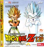 VCD : DRAGON BALL Z : ดราก้อนบอล แซด (ซอง) vol.129 VCD : DRAGON BALL Z : ดราก้อนบอล แซด (ซอง) vol.129