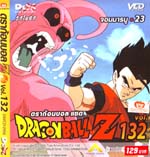 VCD : DRAGON BALL Z : ดราก้อนบอล แซด (ซอง) vol.132 VCD : DRAGON BALL Z : ดราก้อนบอล แซด (ซอง) vol.132