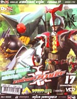 VCD : Masked Rider Kabuto : มาสค์ไรเดอร์คาบูโตะ ซอง vol.17 VCD : Masked Rider Kabuto : มาสค์ไรเดอร์คาบูโตะ ซอง vol.17