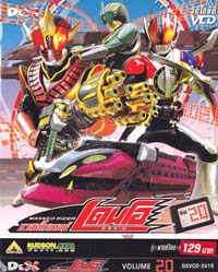 VCD : Den-o : มาสค์ไรเดอร์ เดนโอ ซอง Vol.20 VCD : Den-o : มาสค์ไรเดอร์ เดนโอ ซอง Vol.20