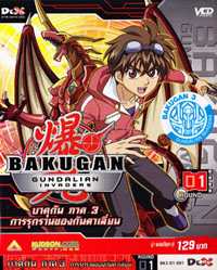 VCD : Bakugan 3 : บาคุกัน การรุกรานของกันดาเลี่ยน ซอง Vol.01 VCD : Bakugan 3 : บาคุกัน การรุกรานของกันดาเลี่ยน ซอง Vol.01