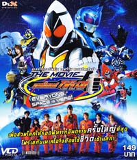 VCD : MASKED RIDER FOURZE The Movie Everyone Space is Here : มาสค์ไรเดอร์โฟร์เซ เอฟวี่วัน สเปซอีสเฮียร์ VCD : MASKED RIDER FOURZE The Movie Everyone Space is Here : มาสค์ไรเดอร์โฟร์เซ เอฟวี่วัน สเปซอีสเฮียร์