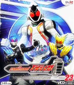 VCD : MASKED RIDER FOURZE : มาสค์ไรเดอร์โฟร์เซ ทีวีซีรี่ย์ Vol.23 VCD : MASKED RIDER FOURZE : มาสค์ไรเดอร์โฟร์เซ ทีวีซีรี่ย์ Vol.23