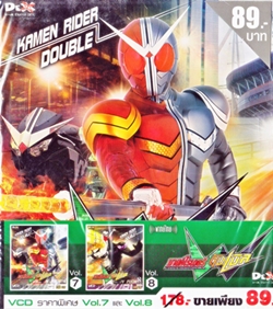 VCD : KAMEN RIDER DOUBLE W Packset : มาสค์ไรเดอร์ ดับเบิล Vol.07-8(วีซีดีลดราคาพิเศษ) VCD : KAMEN RIDER DOUBLE W Packset : มาสค์ไรเดอร์ ดับเบิล Vol.07-8(วีซีดีลดราคาพิเศษ)