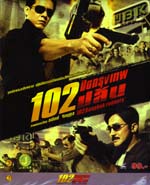 VCD : 102 Bangkok Robbery : 102 ปิดกรุงเทพปล้น(หนังไทย)