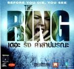 VCD : The Ring : เดอะ ริง คำสาปมรณะ VCD : The Ring : เดอะ ริง คำสาปมรณะ