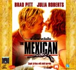VCD : The Mexican :  硫ԡѹ ѡҤѹ׹ 