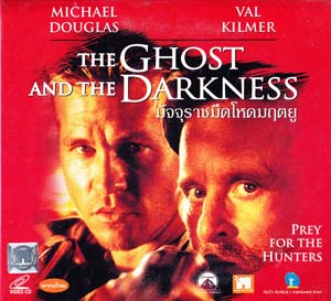 Vcd :  The Ghost And The Darkness : มัจจุราชมืดโหดมฤตยู (หนังฝรั่ง) 0