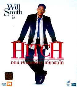 VCD : Hitch : พ่อสื่อเฟี้ยว เดี๋ยวจัดให้(หนังฝรั่ง) 0