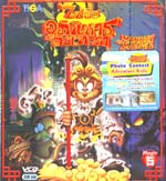 VCD : MONKEY MAGIC : ไซอิ๋ว อภินิหาร ลิงเทวดา vol.05 VCD : MONKEY MAGIC : ไซอิ๋ว อภินิหาร ลิงเทวดา vol.05