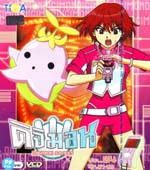 VCD : DIGIMON SAVERS : ดิจิมอน เซฟเวอร์ (วีซีดีลดราคาพิเศษ) vol.04 VCD : DIGIMON SAVERS : ดิจิมอน เซฟเวอร์ (วีซีดีลดราคาพิเศษ) vol.04