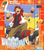 VCD : DIGIMON SAVERS : ดิจิมอน เซฟเวอร์ (วีซีดีลดราคาพิเศษ) vol.24 จบ. VCD : DIGIMON SAVERS : ดิจิมอน เซฟเวอร์ (วีซีดีลดราคาพิเศษ) vol.24 จบ.