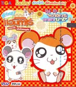 VCD : Hamtaro : สวัสดี แฮมทาโร่ แก๊งจิ๋วผจญภัย vol.10 VCD : Hamtaro : สวัสดี แฮมทาโร่ แก๊งจิ๋วผจญภัย vol.10