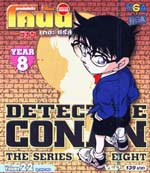 VCD : Conan ยอดนักสืบจิ๋วโคนัน เดอะซีรี่ส์ ปี8 Vol.22 VCD : Conan ยอดนักสืบจิ๋วโคนัน เดอะซีรี่ส์ ปี8 Vol.22