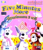 VCD : Five Minutes More : นิทานก่อนนอน 5 นาที vol.04 VCD : Five Minutes More : นิทานก่อนนอน 5 นาที vol.04