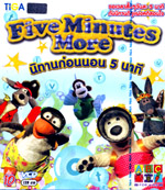 VCD : Five Minutes More : นิทานก่อนนอน 5 นาที vol.10 VCD : Five Minutes More : นิทานก่อนนอน 5 นาที vol.10