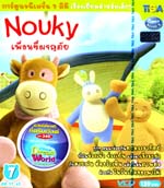 VCD : NOUKY : นูกี้ : เพื่อนซี้ผจญภัย vol.07 VCD : NOUKY : นูกี้ : เพื่อนซี้ผจญภัย vol.07