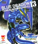 VCD : BLUEDRAGON : ศึกนักรบมังกรแห่งฟากฟ้า vol.13 VCD : BLUEDRAGON : ศึกนักรบมังกรแห่งฟากฟ้า vol.13