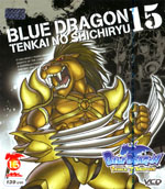 VCD : BLUEDRAGON : ศึกนักรบมังกรแห่งฟากฟ้า vol.15 VCD : BLUEDRAGON : ศึกนักรบมังกรแห่งฟากฟ้า vol.15