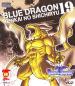 VCD : BLUEDRAGON : ศึกนักรบมังกรแห่งฟากฟ้า vol.19 VCD : BLUEDRAGON : ศึกนักรบมังกรแห่งฟากฟ้า vol.19
