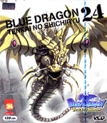 VCD : BLUEDRAGON : ศึกนักรบมังกรแห่งฟากฟ้า vol.24 VCD : BLUEDRAGON : ศึกนักรบมังกรแห่งฟากฟ้า vol.24