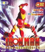 VCD : IRON MAN : ไอรอนแมน มนุษย์เหล็กมหาประลัย Vol.02 VCD : IRON MAN : ไอรอนแมน มนุษย์เหล็กมหาประลัย Vol.02