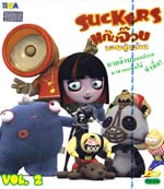 VCD : SUCKERS : แก็งจ๊วบ จอมจุ้นจ้าน Vol.02 VCD : SUCKERS : แก็งจ๊วบ จอมจุ้นจ้าน Vol.02
