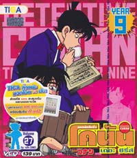 VCD : Conan ยอดนักสืบจิ๋วโคนัน เดอะซีรี่ส์ ปี9 Vol.27 จบ. VCD : Conan ยอดนักสืบจิ๋วโคนัน เดอะซีรี่ส์ ปี9 Vol.27 จบ.