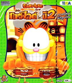 VCD : THE GARFIELD SHOW : เดอะ การ์ฟิลด์ โชว์ ปี2 Vol.08 VCD : THE GARFIELD SHOW : เดอะ การ์ฟิลด์ โชว์ ปี2 Vol.08