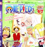 VCD : Onepiece : วันพีช ภาค 3 ซอง Vol.17 (วีซีดีซองลดราคาพิเศษ) VCD : Onepiece : วันพีช ภาค 3 ซอง Vol.17 (วีซีดีซองลดราคาพิเศษ)