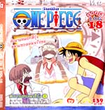 VCD : Onepiece : วันพีช ภาค 3 ซอง Vol.18 (วีซีดีซองลดราคาพิเศษ) VCD : Onepiece : วันพีช ภาค 3 ซอง Vol.18 (วีซีดีซองลดราคาพิเศษ)