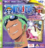 VCD : Onepiece : วันพีช ภาค 4 ซอง Vol.02 (วีซีดีซองลดราคาพิเศษ) VCD : Onepiece : วันพีช ภาค 4 ซอง Vol.02 (วีซีดีซองลดราคาพิเศษ)
