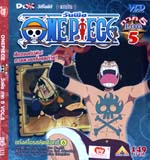 VCD : Onepiece : วันพีช ภาค 5 ซอง Vol.05 (วีซีดีซองลดราคาพิเศษ) VCD : Onepiece : วันพีช ภาค 5 ซอง Vol.05 (วีซีดีซองลดราคาพิเศษ)