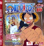 VCD : Onepiece : วันพีช ภาค 5 ซอง Vol.10 (วีซีดีซองลดราคาพิเศษ) VCD : Onepiece : วันพีช ภาค 5 ซอง Vol.10 (วีซีดีซองลดราคาพิเศษ)