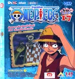 VCD : Onepiece : วันพีช ภาค 5 ซอง Vol.17 (วีซีดีซองลดราคาพิเศษ) VCD : Onepiece : วันพีช ภาค 5 ซอง Vol.17 (วีซีดีซองลดราคาพิเศษ)