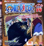 VCD : Onepiece : วันพีช ภาค 5 ซอง Vol.19 (วีซีดีซองลดราคาพิเศษ) VCD : Onepiece : วันพีช ภาค 5 ซอง Vol.19 (วีซีดีซองลดราคาพิเศษ)