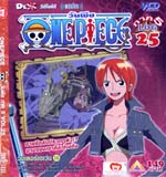 VCD : Onepiece : วันพีช ภาค 5 ซอง Vol.25 (วีซีดีซองลดราคาพิเศษ) VCD : Onepiece : วันพีช ภาค 5 ซอง Vol.25 (วีซีดีซองลดราคาพิเศษ)