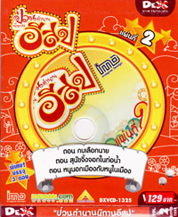 VCD : Education Animation : ป่วนตำนานนิทานอีสป Vol.02 (วีซีดีซองลดราคาพิเศษ) VCD : Education Animation : ป่วนตำนานนิทานอีสป Vol.02 (วีซีดีซองลดราคาพิเศษ)