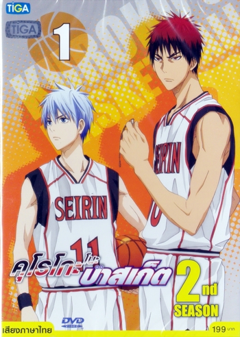 DVD : Kuroko no Basket 2nd season : คุโรโกะ โนะ บาสเก็ต ภาค 2 Vol.01(เสียงไทยอย่างเดียว) 0