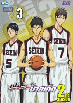 DVD : Kuroko no Basket 2nd season : คุโรโกะ โนะ บาสเก็ต ภาค 2 Vol.03
