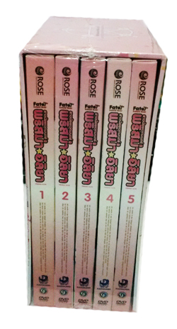 DVD : Fate kaleid liner prisma illya : สาวน้อยเวทมนตร์ พริสม่า-อิลิยา Boxset vol.01-5พร้อมกล่อง