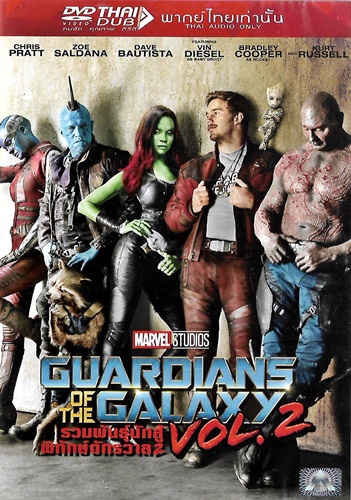 DVD : Guardians Of The Galaxy Vol. 2 : รวมพันธุ์นักสู้พิทักษ์จักรวาล 2 (เฉพาะเสียงไทย)(ซีดีหนังฝรั่ง) 0