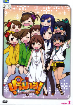 DVD : Puchimas ! : ปุจิมาส! Vol.02