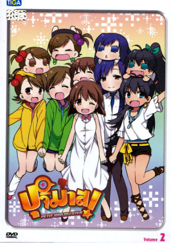 DVD : Puchimas ! : ปุจิมาส! Vol.02 0