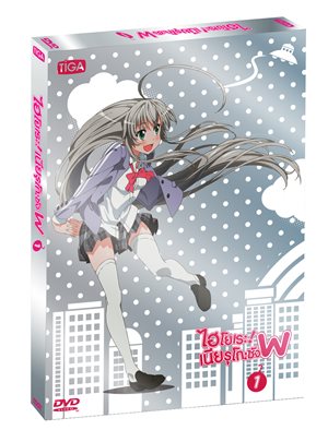 DVD : Haiyore! Nyaruko-San W : ไฮโยเระ! เนียรุโกะซัง W Vol.01 (Collection Box) 1